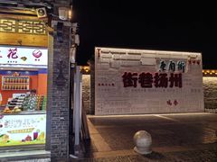 -双东酒店(东关街店)