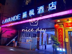 -麗枫酒店(重庆解放碑中心店)