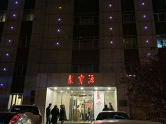 -牛街·马辈儿涮肉(牛街二店)