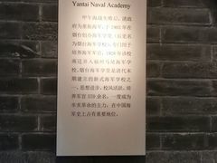 -烟台市博物馆