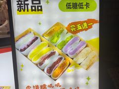 -张果佬年糕卷(科巷店)