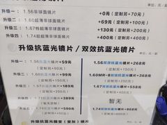 -云镜眼镜加工中心(南环路店)