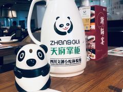 -天府掌柜(九眼桥店)