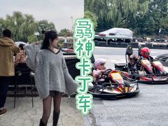 -骉神卡丁车赛车俱乐部