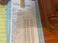 -得记得潮州海鲜砂锅粥(宝业路店)