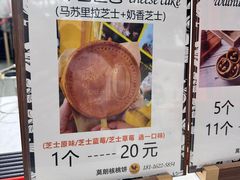 -莫朗核桃饼(虹泉路店)