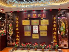 门面-点都德(盘福楼店)