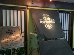 门面-小山日本料理(电子大厦店)