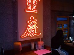 -楠火锅(西单店)