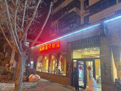 -福海居烤鸭店(鸟巢店)