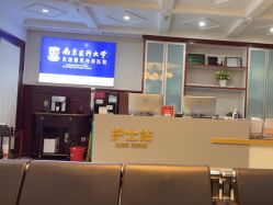 -南京医科大学友谊整形外科医院