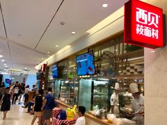 -西贝莜面村(镇江苏宁广场店)