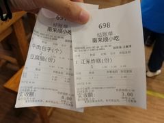 -南来顺饭庄·清真(南菜园店)