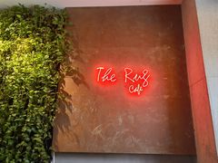 -The Rug Cafe(王府中环店)