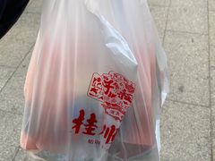 -桂顺斋(西花市店)