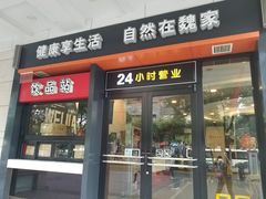 门面-魏家凉皮(解放路火车站店)