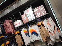 -李宁(大宁国际旗舰店)