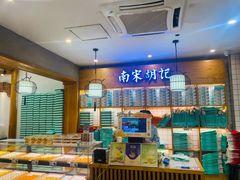 -南宋胡记(杭州河坊街店)