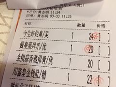 账单-今生友约酒家(大石城店)