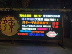 -三亚千古情景区