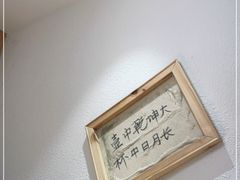 -先启半步颠小酒馆(虹桥龙湖天街店)