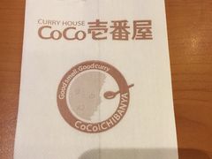 -CoCo壱番屋(久光百货店)