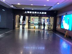 -新世界大丸百货