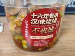 -郑记•不夜城烧烤•龙虾•虾蟹(黄鹤楼店)