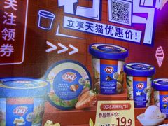 -DQ·蛋糕·冰淇淋(五角场万达店)