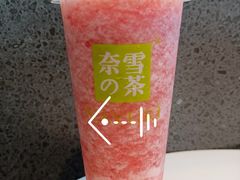 霸气冰淇淋草莓-奈雪的茶(苏宁广场店)