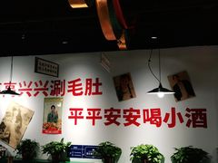 大堂-有拈头成都市井火锅(南中环店)