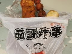 -茹哥炸串(水产前街店)