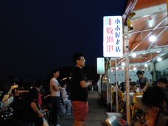 -丰收渔港饭店(嵊泗店)
