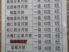 -欣乐糕点店(洪湖里总店)
