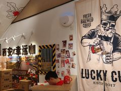 -幸运咖(思源学院店)