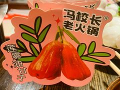 -冯校长老火锅(广州正佳广场店)