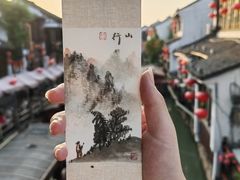 -山塘街