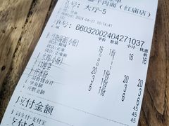账单-勇盛牛肉面(红庙店)