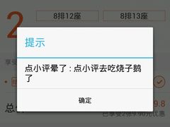 android_upload_pic-万达影城(金华万达广场IMAX店)