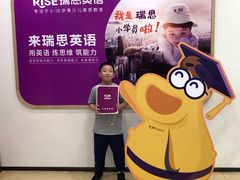-瑞思英语·少儿英语启蒙(和平·国际商场示范校区)