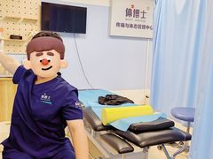 -体博士·疼痛调理·体态矫正·运动康复中心(大望路华贸店)