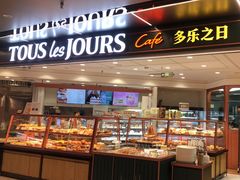 -多乐之日(和平伊势丹店)
