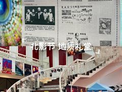 -北京地质礼堂