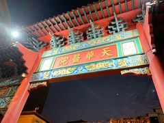 -唐人街(耀华力路)