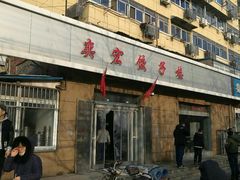-奕宏饺子楼(朱庄小区店)