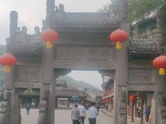 -崇州市街子古镇