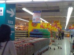-家乐福(四元桥购物中心店)