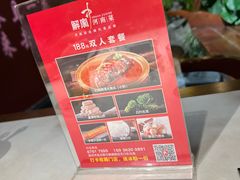 -解家河南菜(金水路店)