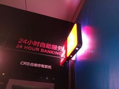 -招商银行(北京富力城支行)