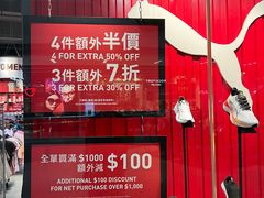 -东荟城名店仓